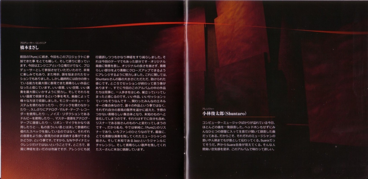 Pure2: Ultimate Cool Japan Jazz (2011) MP3 - Download Pure2